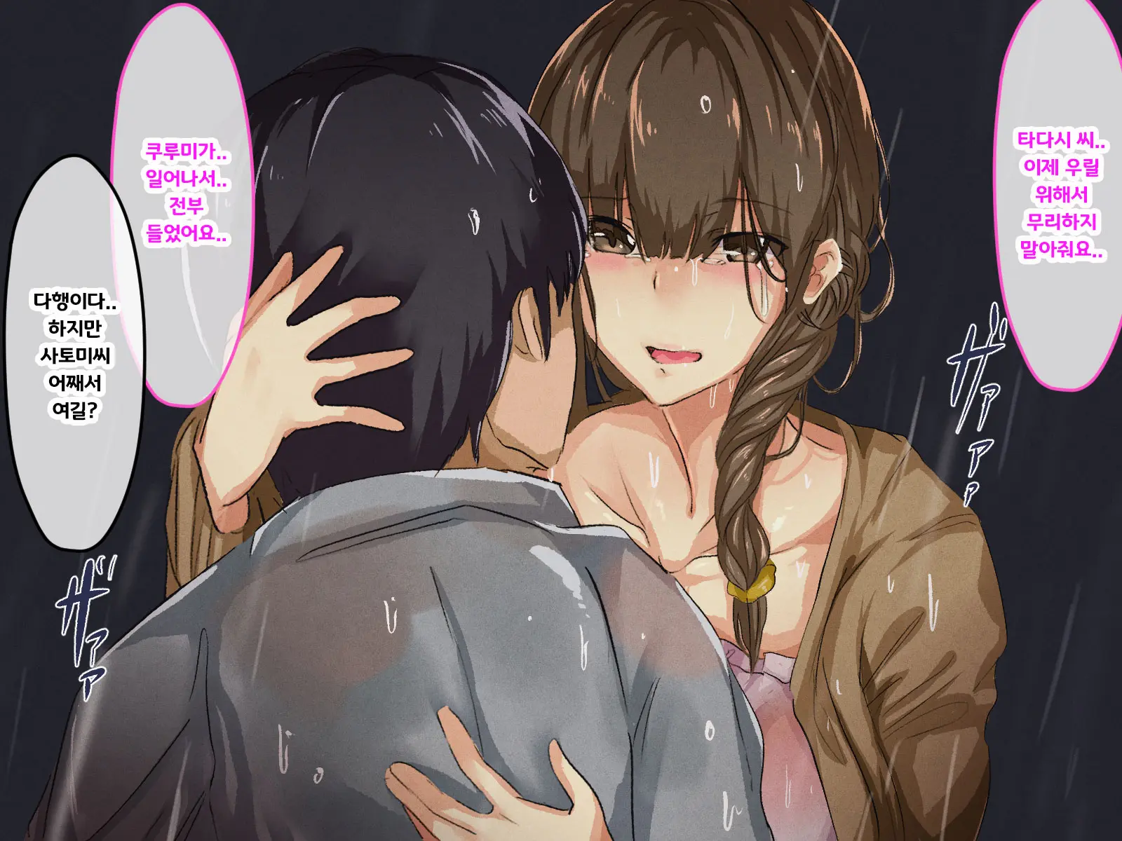 Shuukyou Kanyuu Ni Kita Oyako No Mune Ga Erokatta Node, Heya Ni Tsurekondara, Niku Onaho Ni Dekita Hanashi.